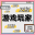 正经游戏玩家商城
